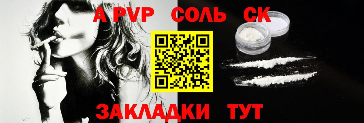 APVP СК КРИС Урус-Мартан