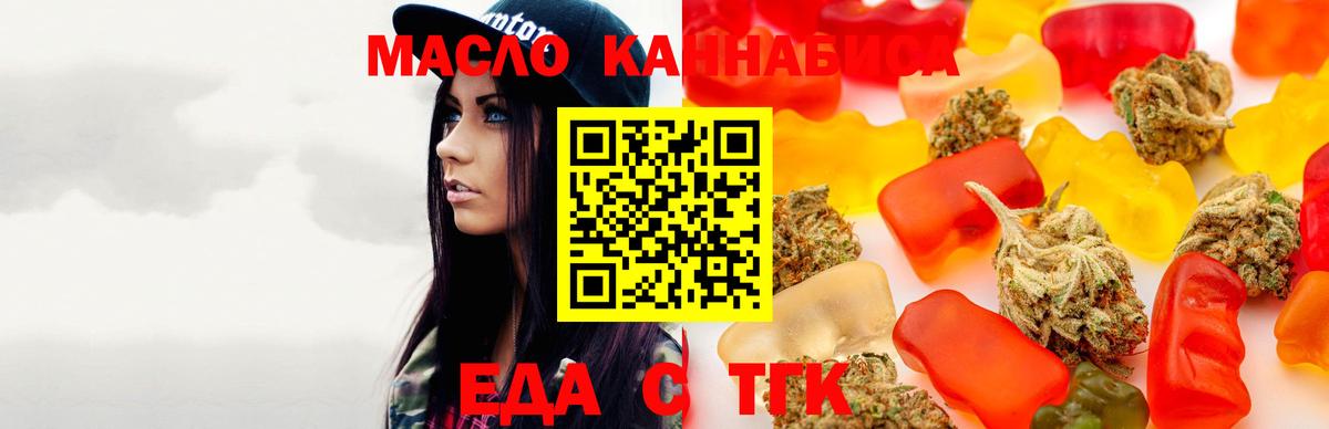 Урус-Мартан  Печенье с ТГК конопля  Вход с VPN 