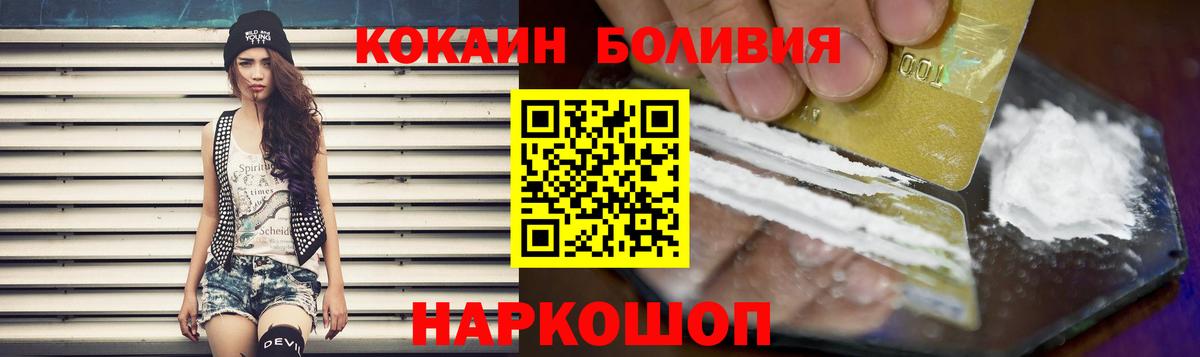 Урус-Мартан  КОКАИН Fish Scale  Cocaine  Вход с VPN  Кокаин 98% 