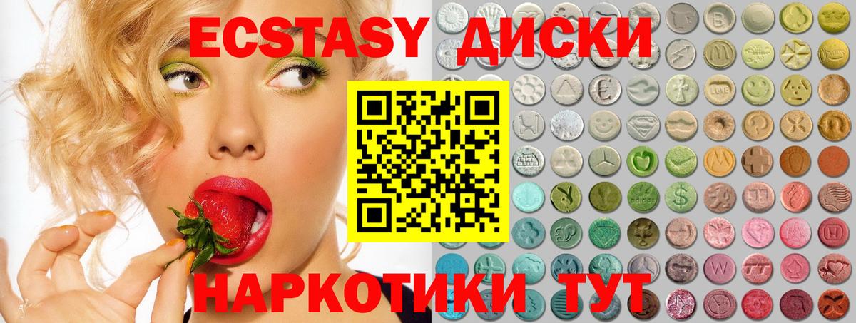 Экстази ешки Урус-Мартан