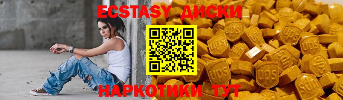 Урус-Мартан  Ecstasy 280мг  Вход с VPN  продажа наркотиков  Ecstasy Philipp Plein 