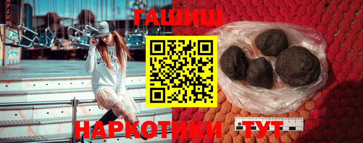 ГАШИШ убойный  ГАШИШ  ГАШИШ VHQ  Урус-Мартан  Вход с VPN 