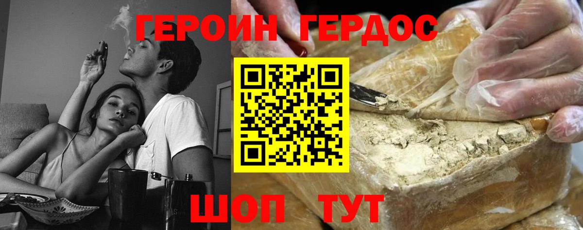 Героин VHQ Урус-Мартан