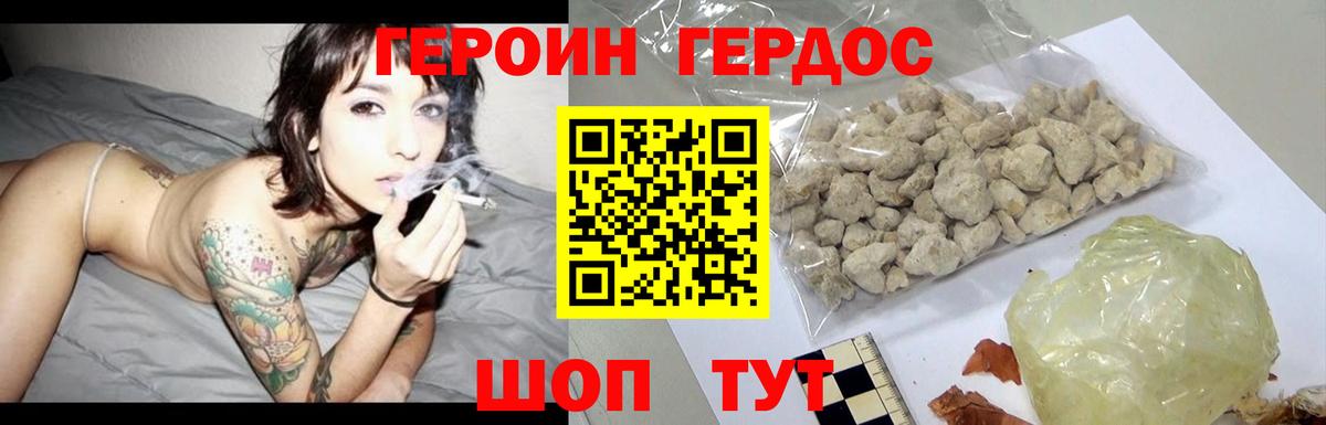 Урус-Мартан  Героин гречка  Вход с VPN 