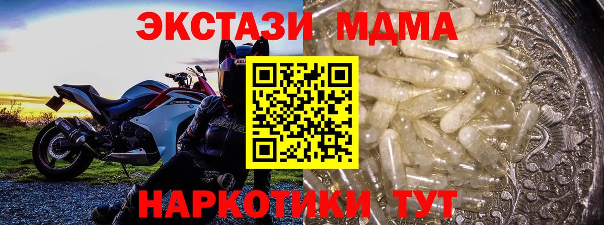 МДМА Molly Урус-Мартан