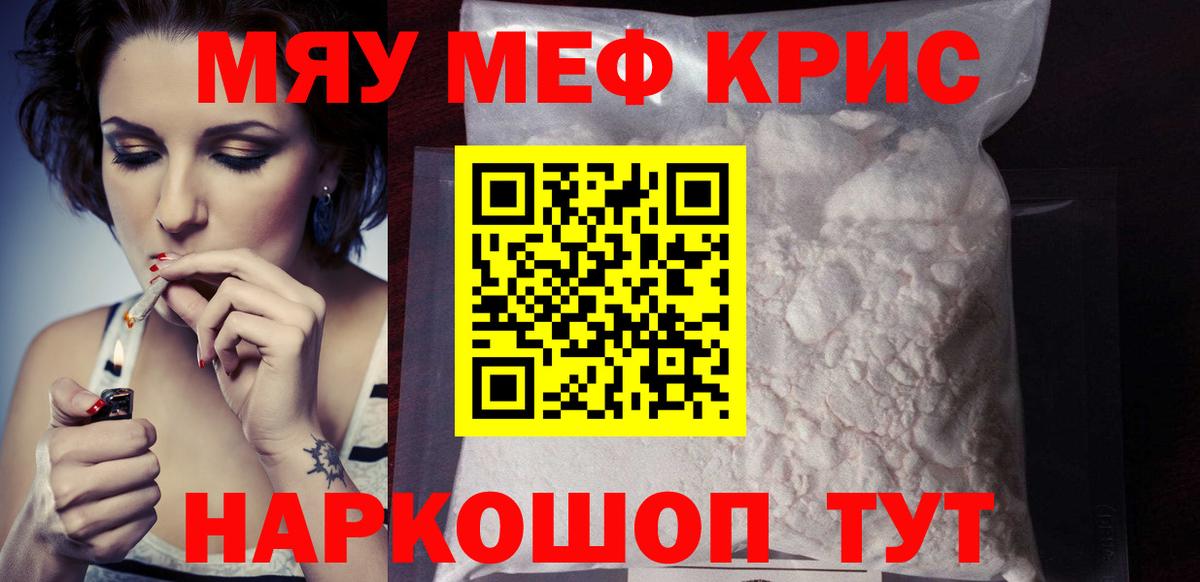 МЯУ-МЯУ  МЕФ 4 MMC  Урус-Мартан  хочу наркоту  OMG ссылка  Вход с VPN  МЕФ кристаллы 