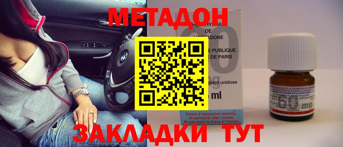 Метадон VHQ Урус-Мартан