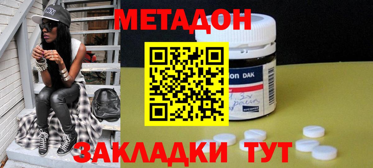 даркнет как зайти  Вход с VPN  МЕТАДОН мёд  блэк спрут   Урус-Мартан  Метадон VHQ 