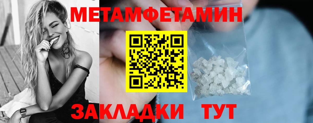 Метамфетамин кристалл Урус-Мартан