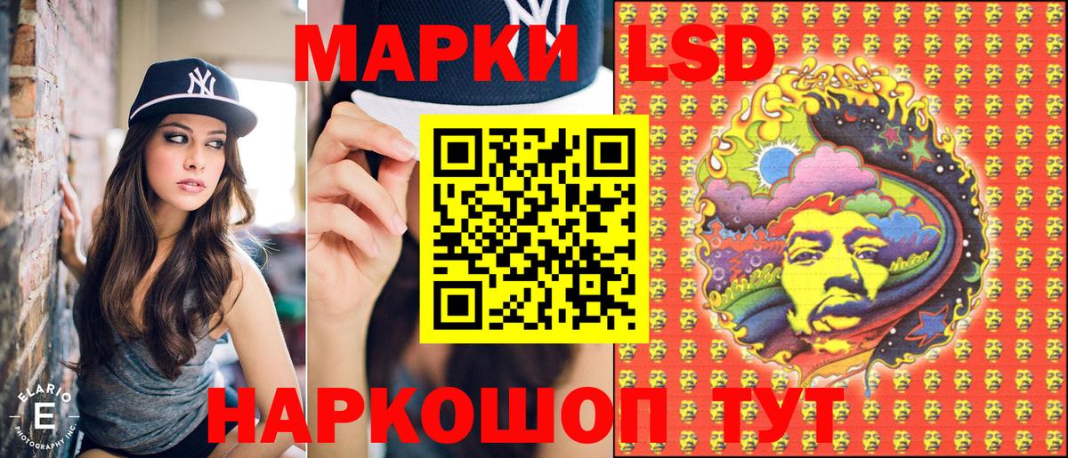 Марки 25I-NBOMe 1,5мг  Марки 25I-NBOMe 1,5мг  Урус-Мартан  Наркотические марки  Вход с VPN 