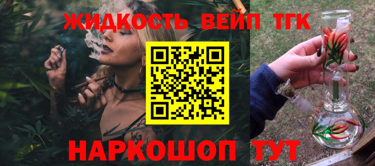 Дистиллят ТГК THC oil Урус-Мартан